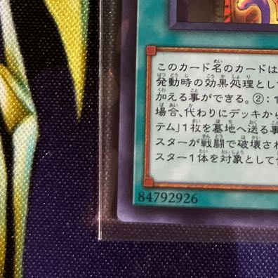 Disk Arena Therion's Ring Super Rare JP053