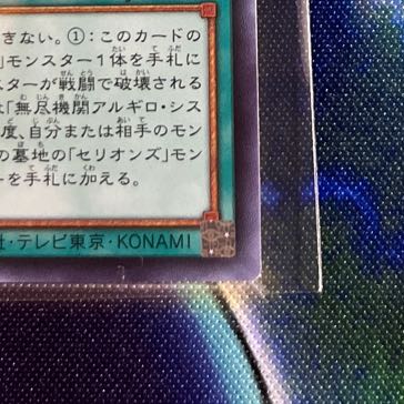 Disk Arena Therion's Ring Super Rare JP053