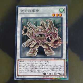 Martial Metal Marcher Parallel Normal JP009 [Korindo