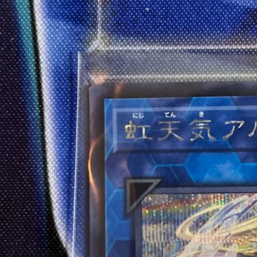 The Weather Painter Rainbow Secret Rare JP035