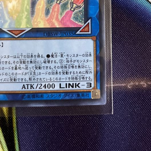 The Weather Painter Rainbow Secret Rare JP035