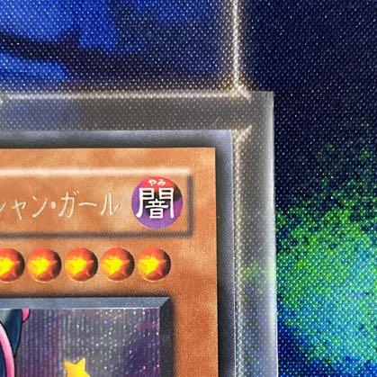 Toon Dark Magician Girl Secret Rare 02