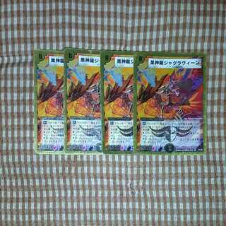Necrodragon Jagraveen (Superdeck specification)