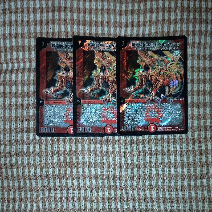 Psychic Dragon Rider God Borgaurjak