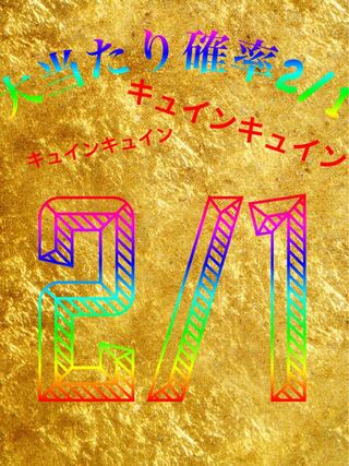 2/1オリパ 2000円 ①