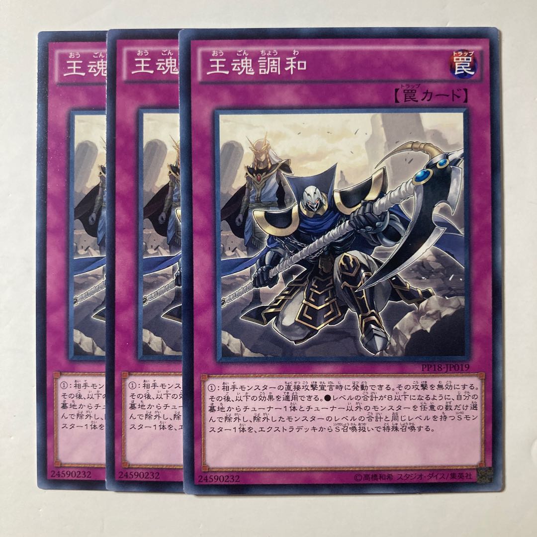 King's Consonance ☆8706