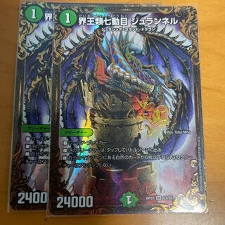 Djuranel, Seventh Movement of the Realms of Kai Kings