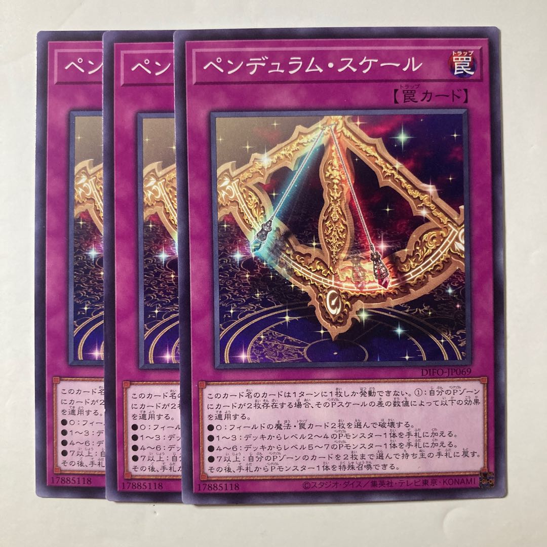 6335 ペンデュラム・スケール ノーマル JP069