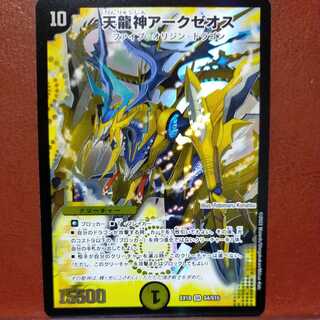 og020 set discount Tenryujin Archeozoos