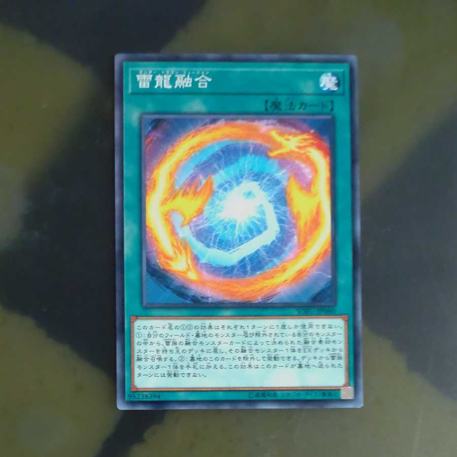 Thunder Dragon Fusion Normal JP060 [Mokurindo