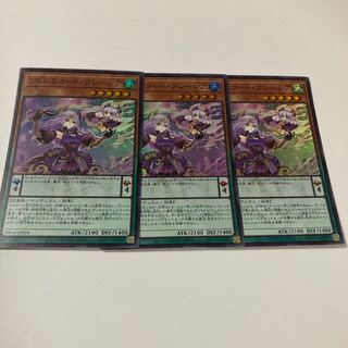 ソドレミコード・グレーシア スーパーレア JP018