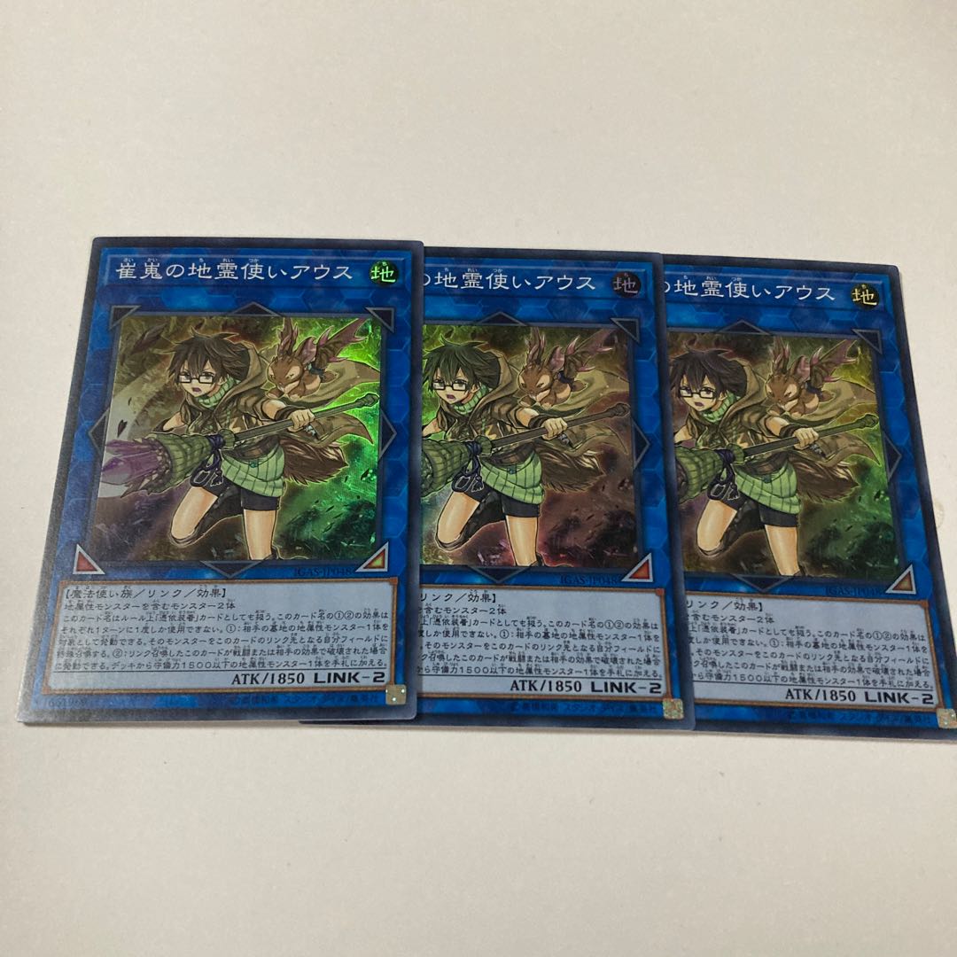 Aussa the Earth Charmer, Immovable Super Rare JP048