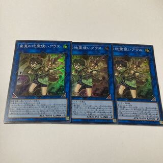 Aussa the Earth Charmer, Immovable Super Rare JP048