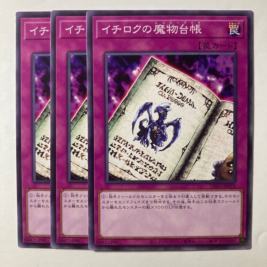 Ichiroku's Demon Ledger ☆8712