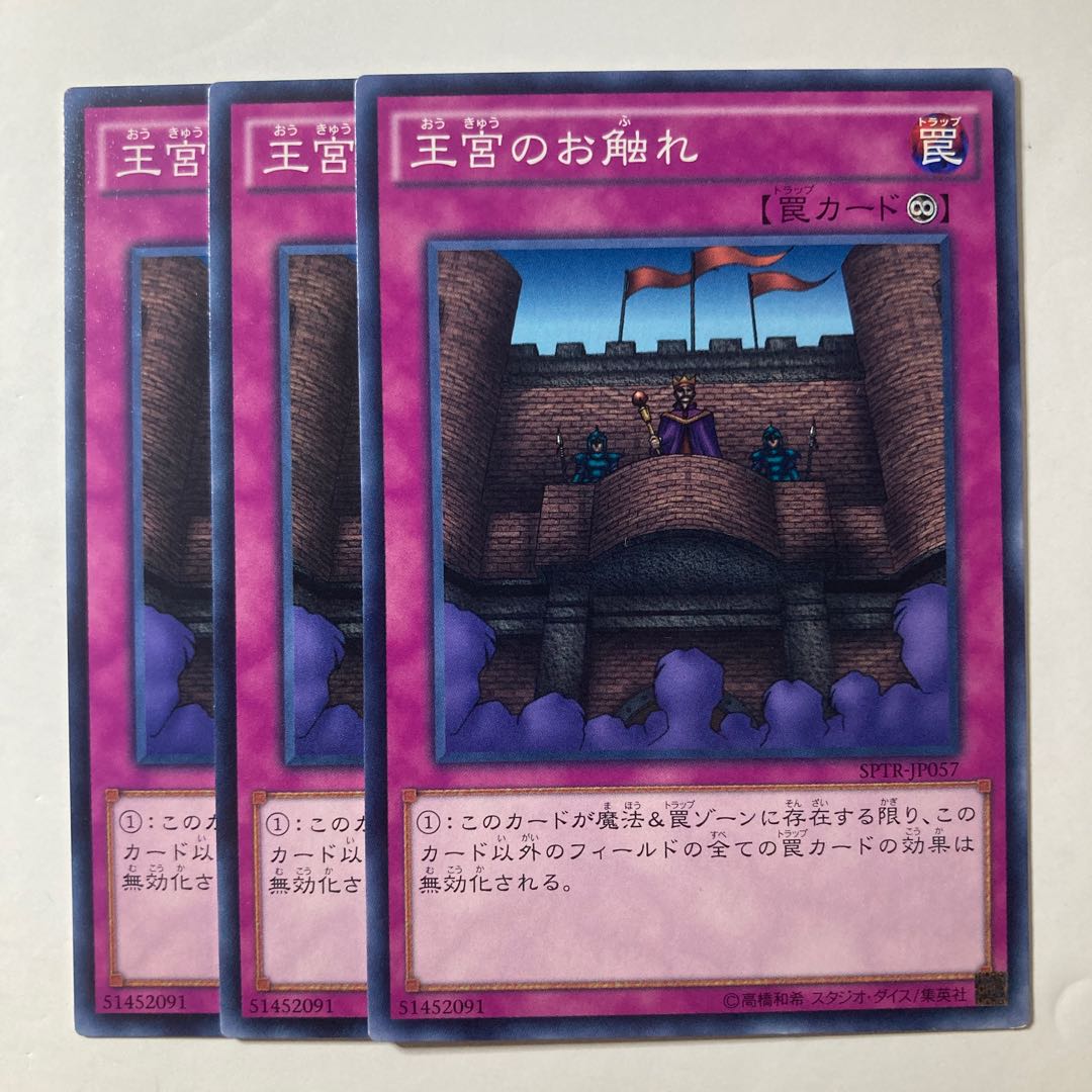 6340 Royal Decree ☆8714