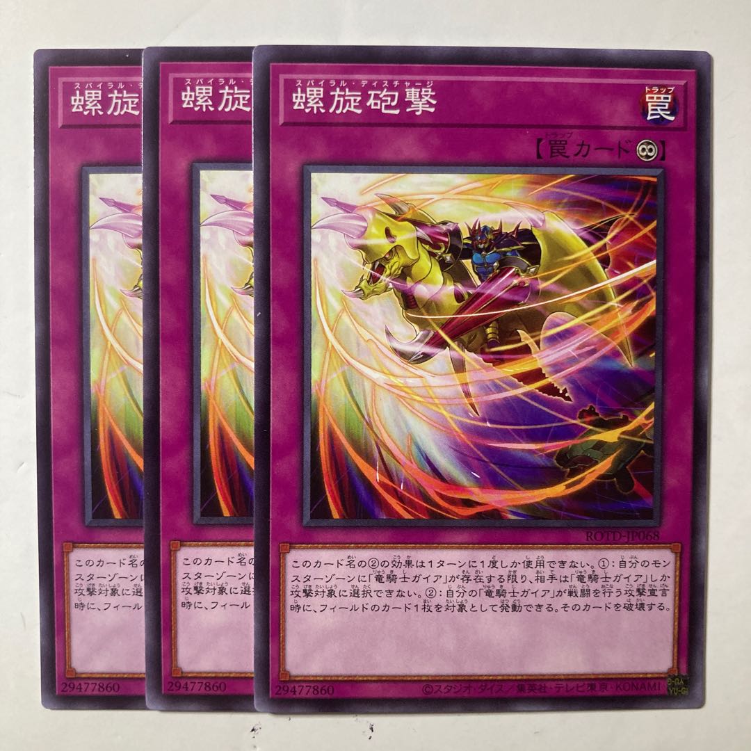 6341 Spiral Discharge