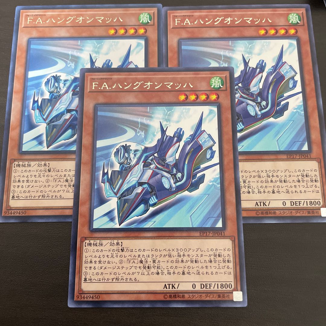 F.A. Hang On Mach Rare JP041