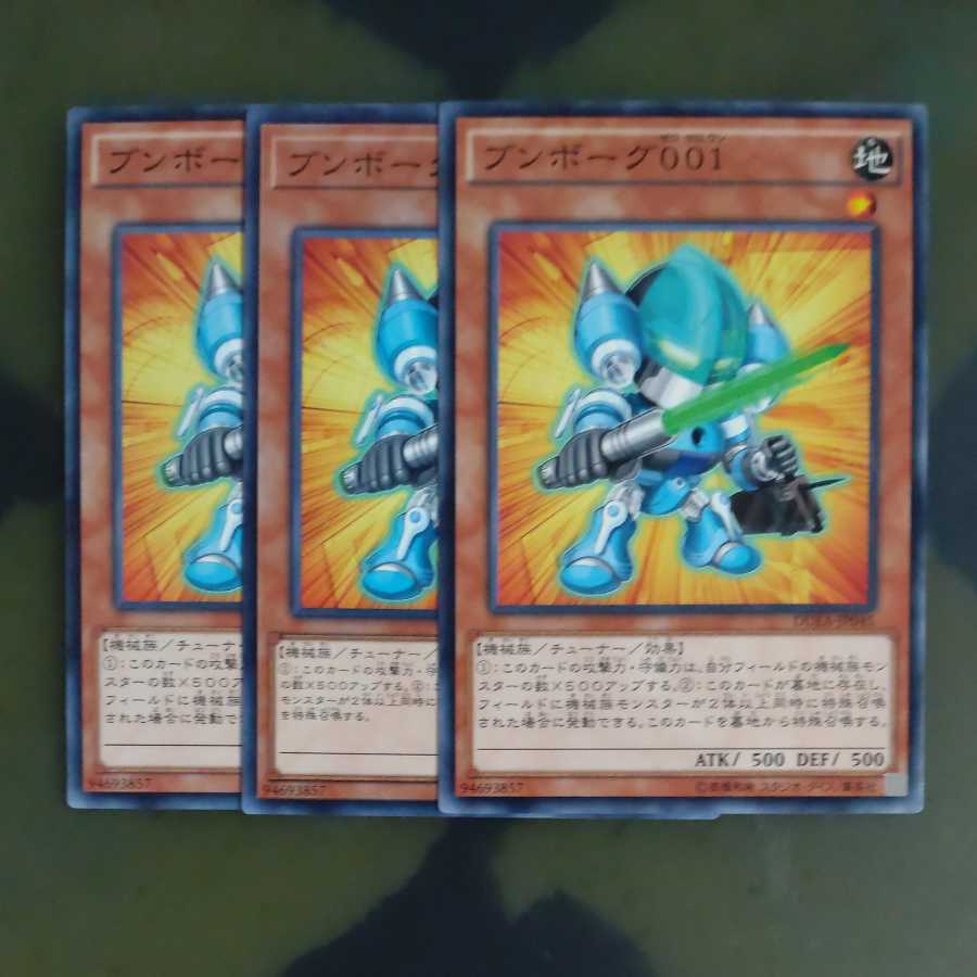 BUMBORG-001 Normal✕3 JP045