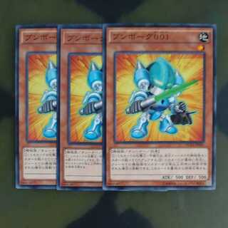 BUMBORG-001 Normal✕3 JP045