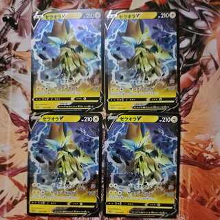 zelaora (Cygnus rotundus)