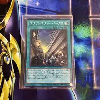 エクソシスター・パークス　スーパーレア