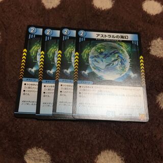 Umi phantom of astral C 57/76