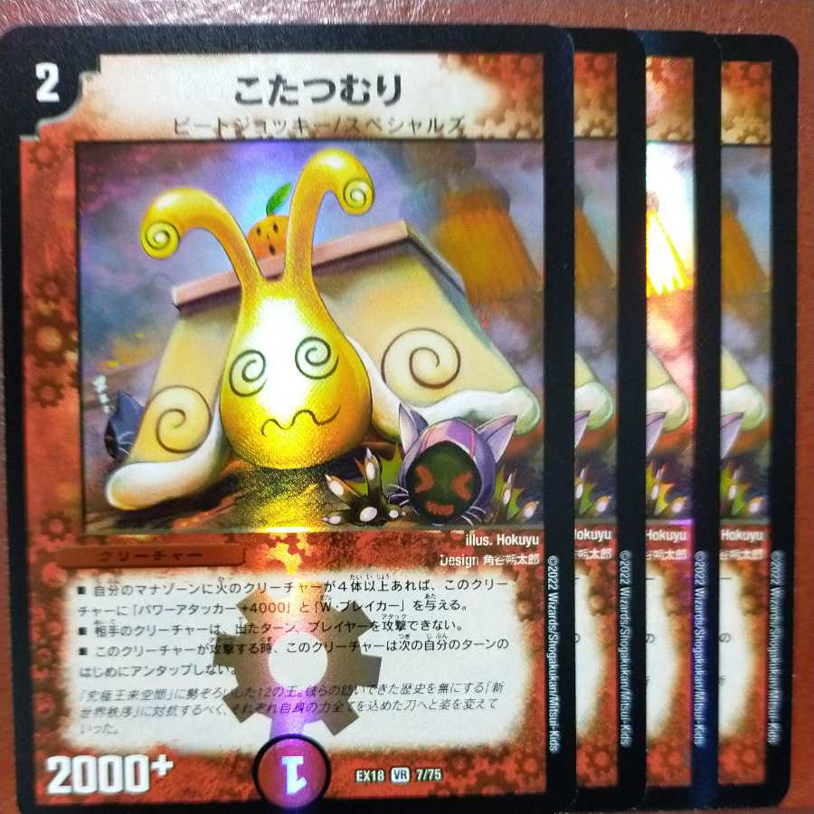 og026 set discount Kotatsu-muri