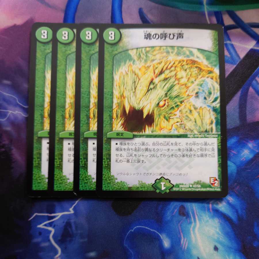 The Call of the Soul