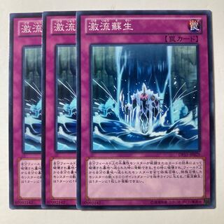 6346 激流蘇生 ノーマル JP029