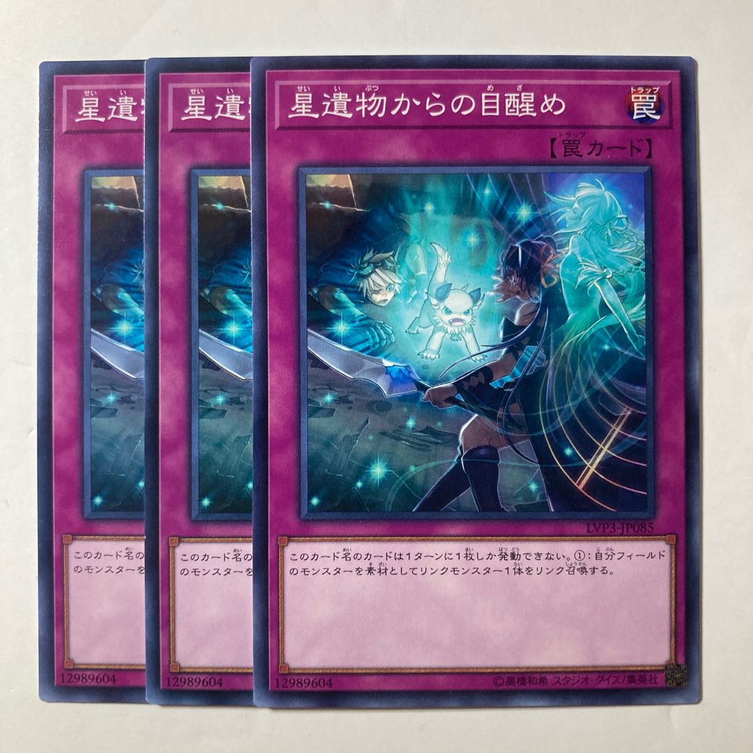 6347 World Legacy Awakens ☆8728