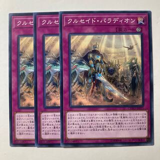 6351 クルセイド・パラディオン ノーマル JP071
