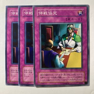 6352 Ceasefire ☆8733