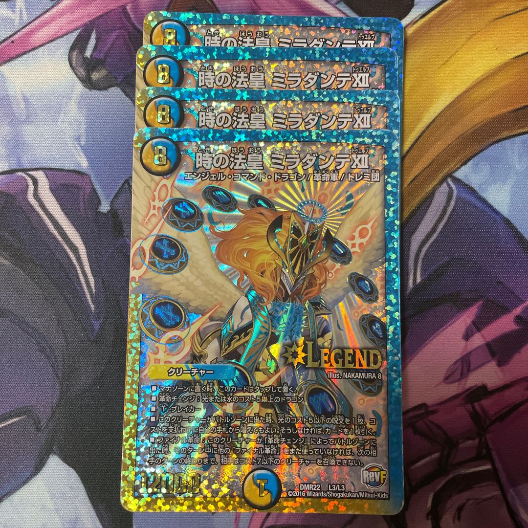 Scratched/Hohen Miradante XII DMR22 L3/L3 Set of 4