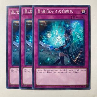 6353 星遺物からの目醒め ノーマル JP071