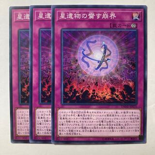 World Legacy Collapse ☆8735