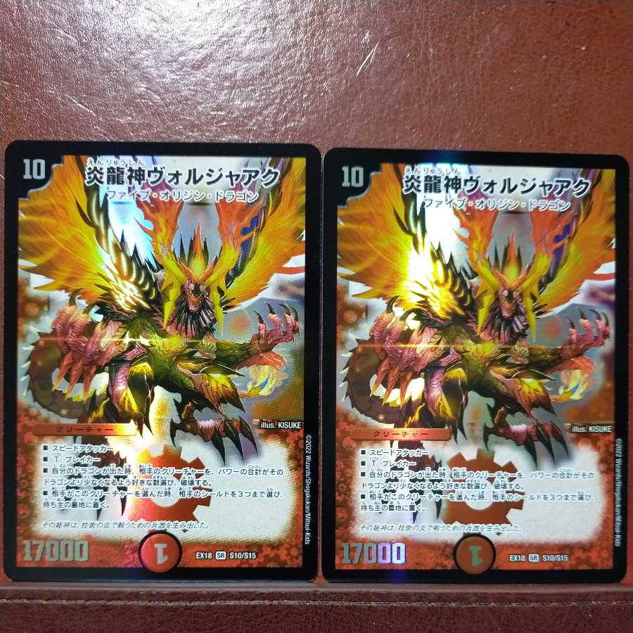 og035 set discount Magna Drago God Voljaak