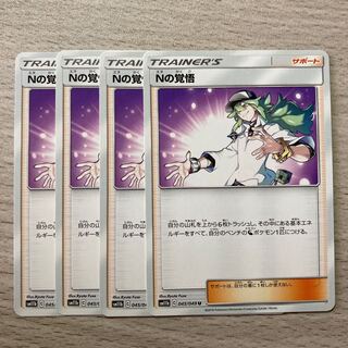 【特価】Nの覚悟 U 045/049 4枚