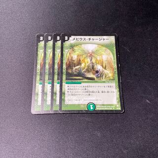 Lowest Price" Mulch Charger U 35/55 Set of 4