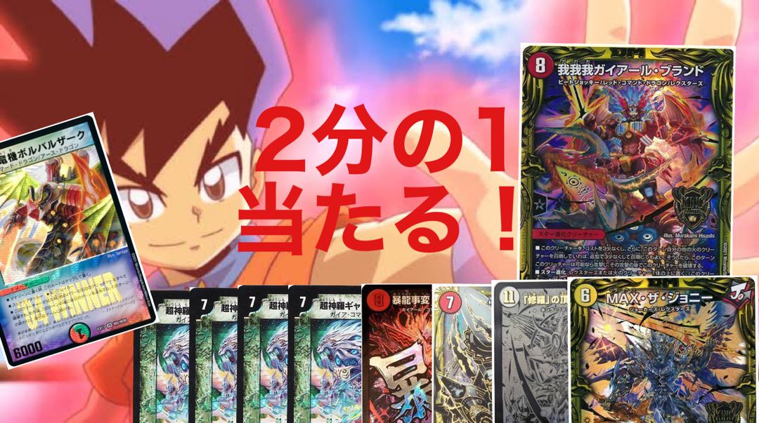 Deficit Ready 500 yen Oripa Dupa that hits in one-half of a percent.