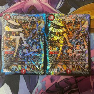 Two Swords Ryuha Glenmalt "King" (Dramatic Card) VR 4d/55 Set of 2