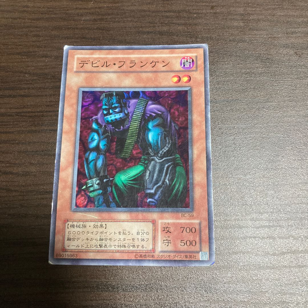 遊戯王カード】レア◇デビル・フランケン（DL4－108） Amazon.co