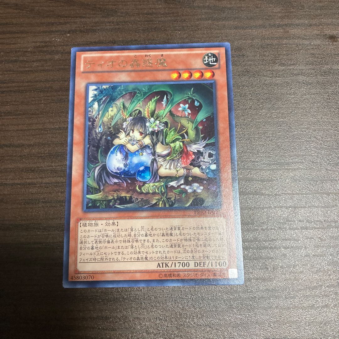 Traptrix Dionaea Rare