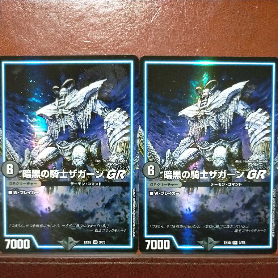 og042 set discount Zagaan, Knight of DarknessGR