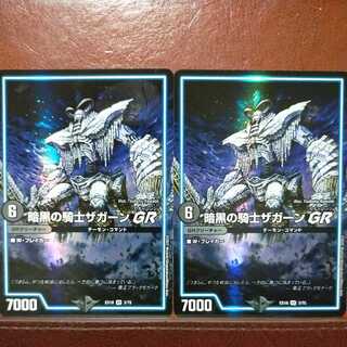 og042 set discount Zagaan, Knight of DarknessGR