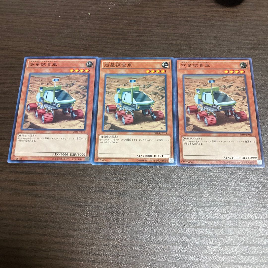 Planet Pathfinder Normal