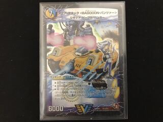 【即日発送】アクアアタック バゴーーンパンツァー