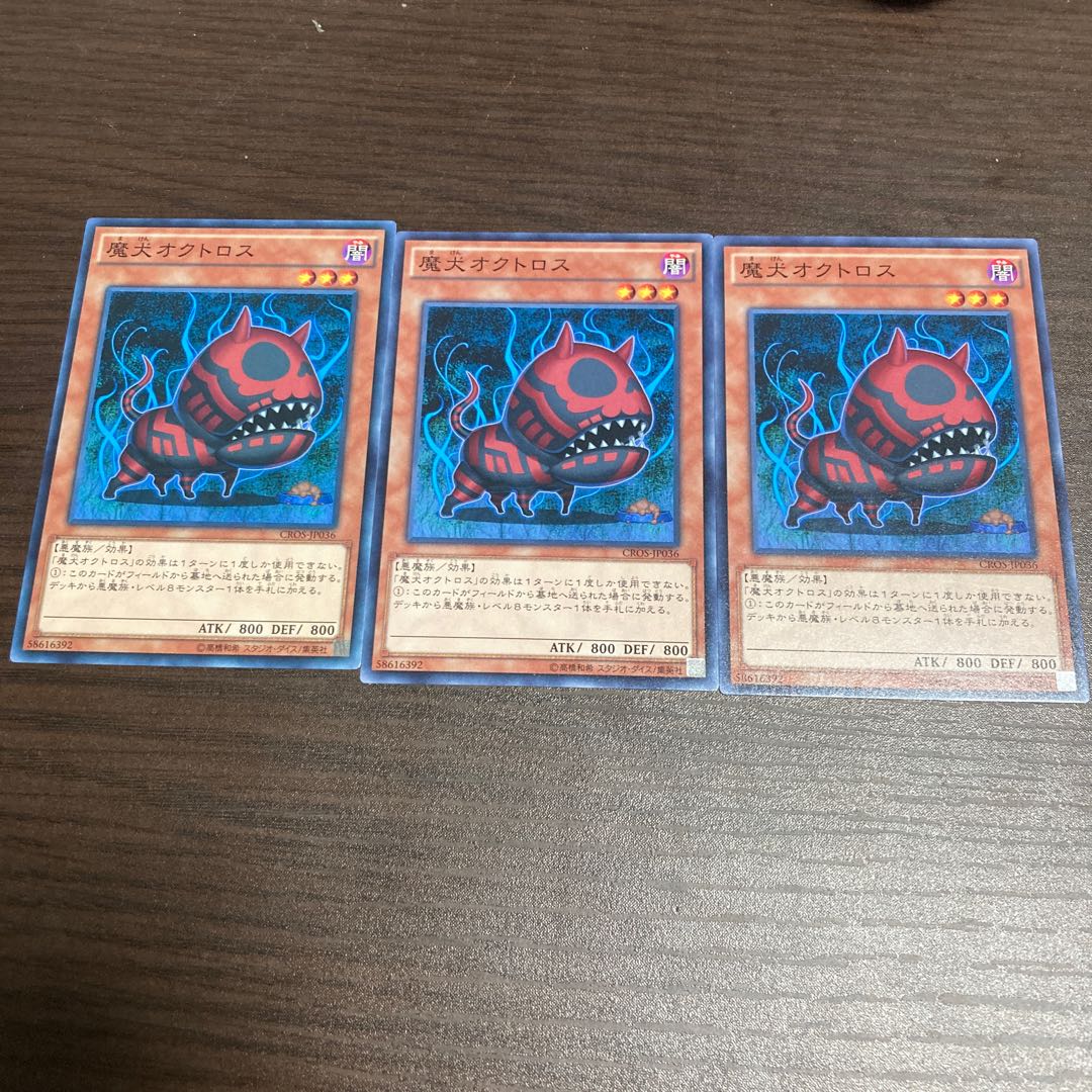 Doomdog Octhros Normal