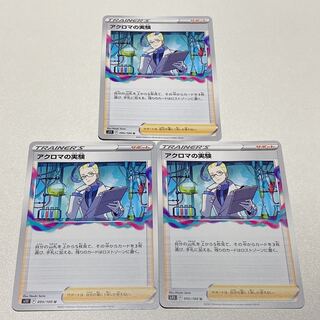 Colress Experiments U 095/100 Set of 3