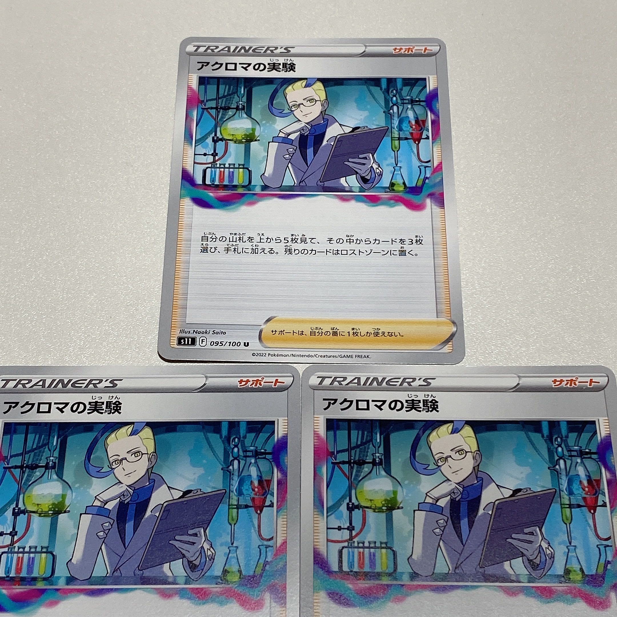 Colress Experiments U 095/100 Set of 3