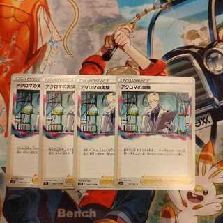 (2) Colress experiment x 4